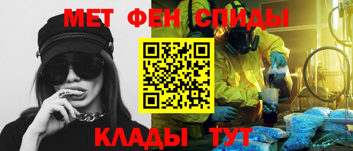 Амфетамин  АМФ VHQ  Вход с VPN  Большой Камень 