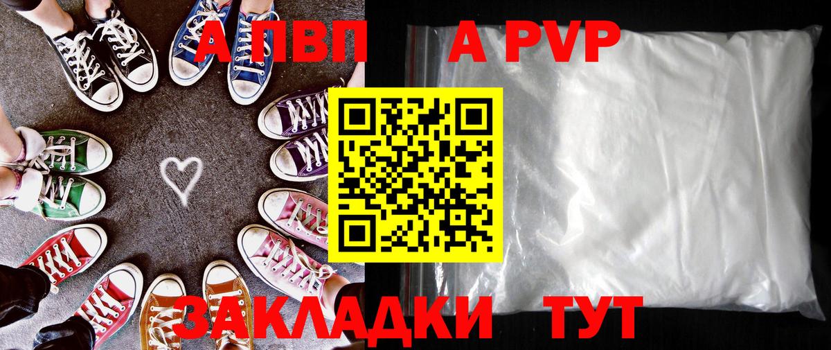 Alfa_PVP Crystall  Альфа ПВП кристаллы  Большой Камень  Вход с VPN  Alpha PVP кристаллы 