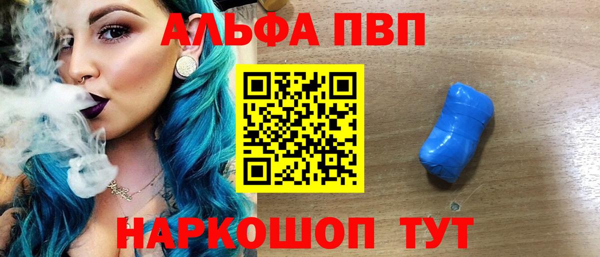 Альфа ПВП  Альфа ПВП СК КРИС  Большой Камень  где можно купить наркотик  Alpha-PVP мука 