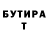 БУТИРАТ буратино Haji Anwar