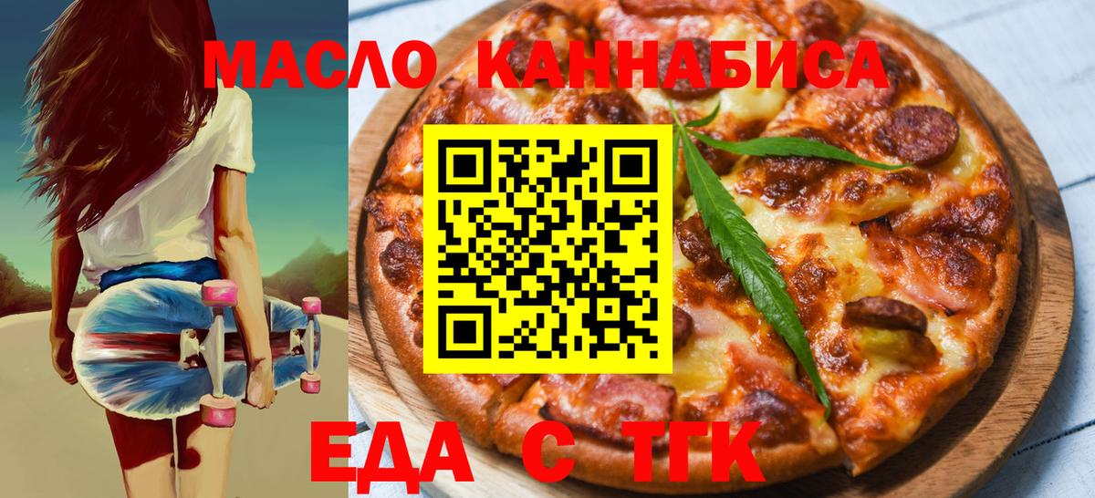 Большой Камень  Еда ТГК конопля  Вход с VPN 