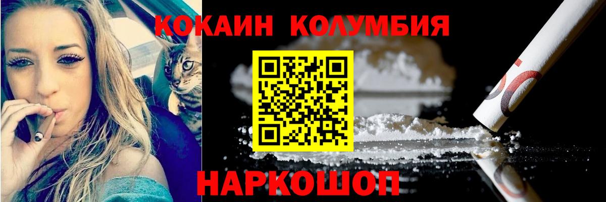 КОКАИН VHQ Большой Камень