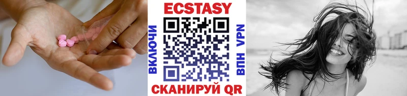 ЭКСТАЗИ 280мг  что такое   Большой Камень 