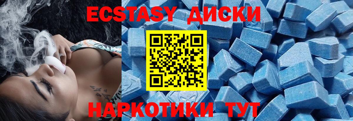 ОМГ ОМГ ссылка  ЭКСТАЗИ диски  Большой Камень  Вход с VPN  Ecstasy 280 MDMA 
