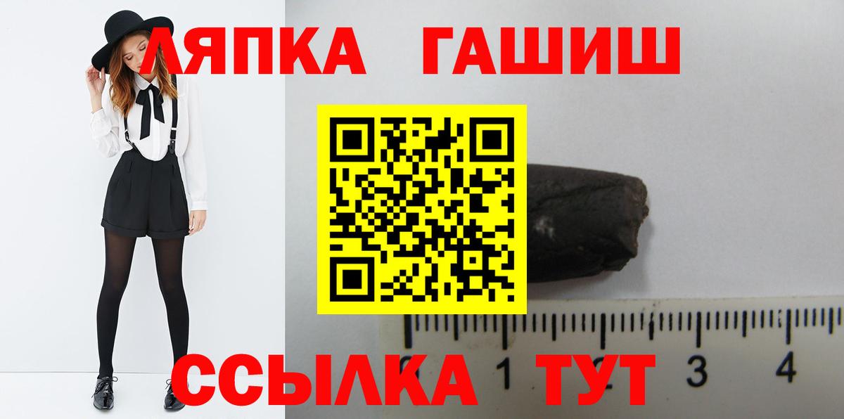 Гашиш Ice-O-Lator  где купить наркотик  Большой Камень  Гашиш 