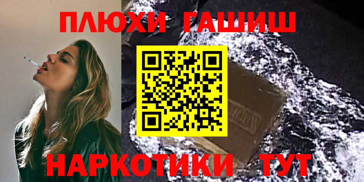 купить наркотики сайты  Вход с VPN  Большой Камень  Гашиш Premium  Гашиш 