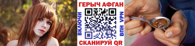 Героин VHQ где купить наркоту Большой Камень