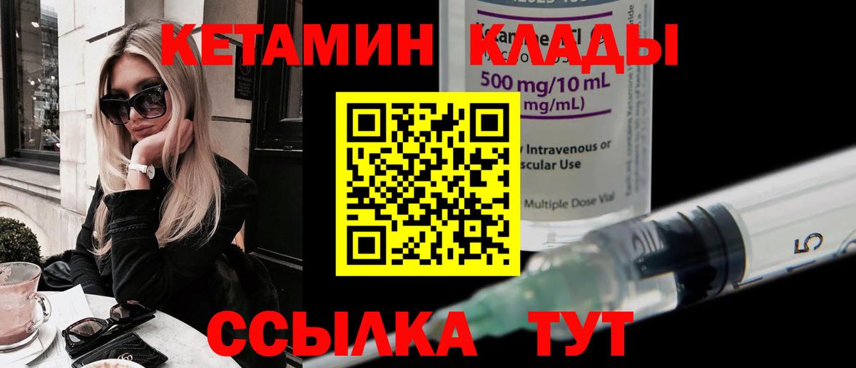 КЕТАМИН VHQ  КЕТАМИН ketamine  Большой Камень 