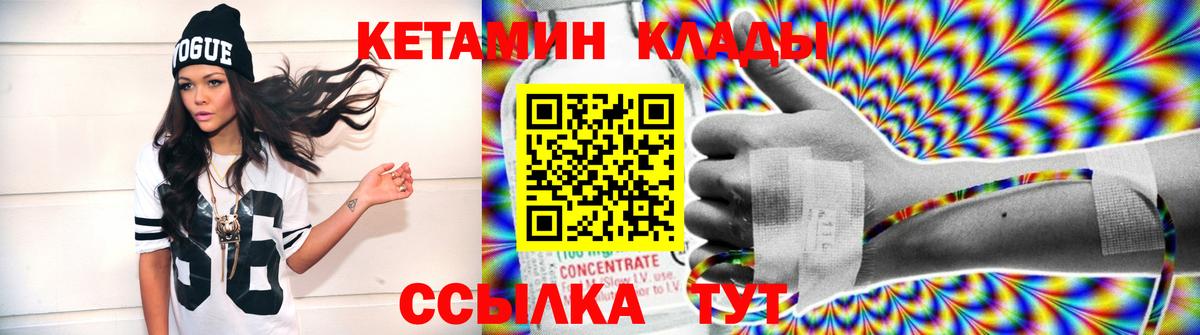Большой Камень  Кетамин ketamine  Вход с VPN  КЕТАМИН VHQ 