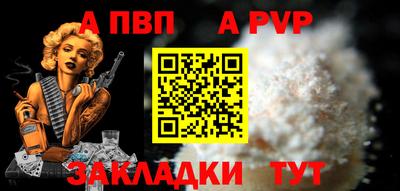 а пвп мука Бузулук