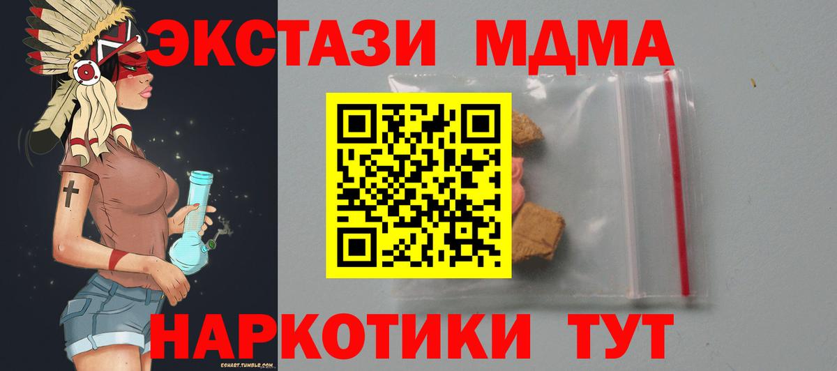 МДМА молли  Вход с VPN  МДМА молли  МДМА  Большой Камень 