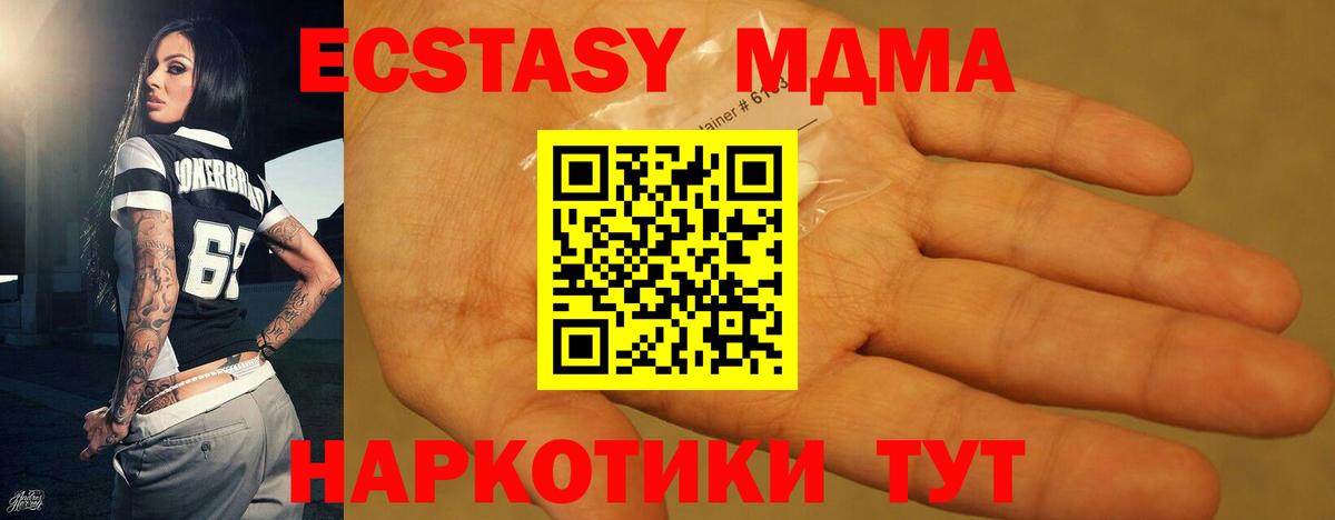 MDMA кристаллы  MDMA  MDMA Molly  Большой Камень 