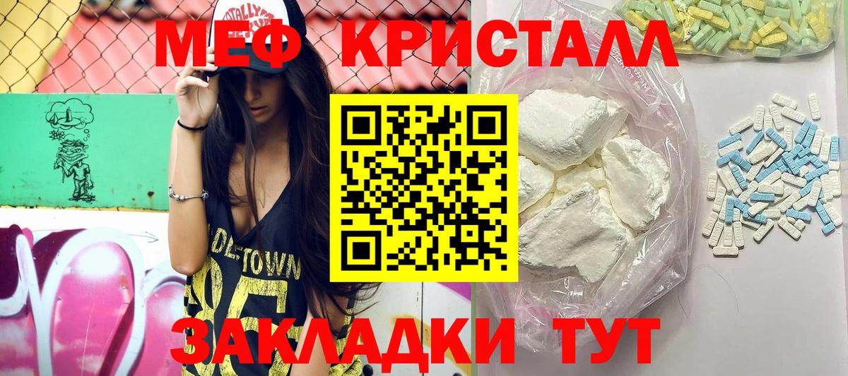 Канабис  Вход с VPN  МДМА  Гашиш  ТГК  КОКАИН  Большой Камень  Меф МЯУ МЯУ  
