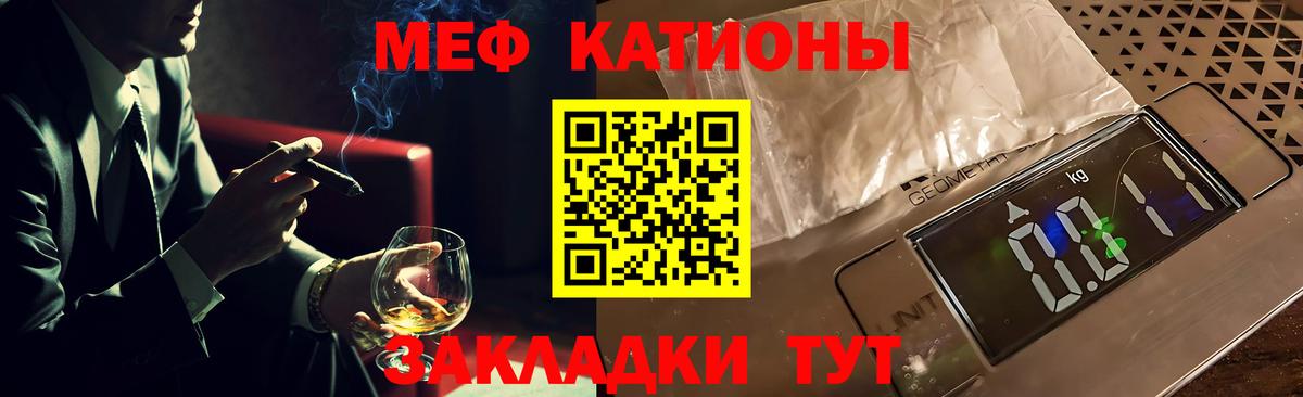 МЕФ  Большой Камень