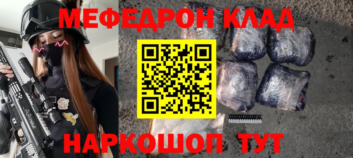 где можно купить   OMG tor  Мефедрон мука  Мефедрон  Вход с VPN  Большой Камень  Мефедрон кристаллы 
