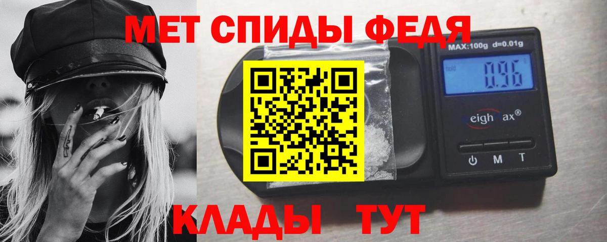 Метамфетамин витя  Метамфетамин витя  Большой Камень  Вход с VPN 