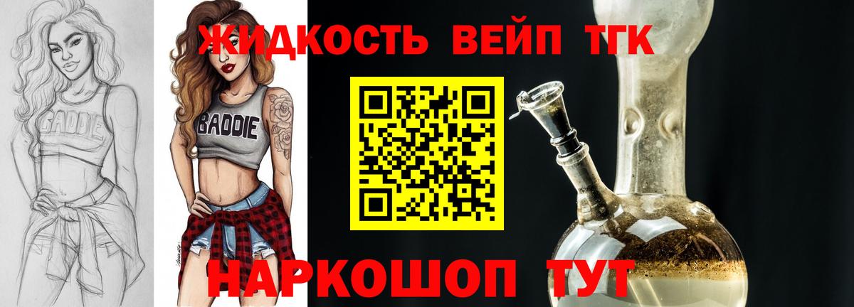 Большой Камень  ТГК THC oil  ТГК вейп с тгк  Вход с VPN 