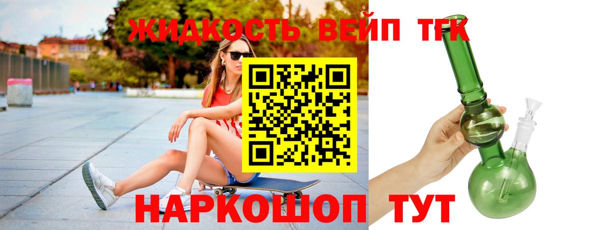 Дистиллят ТГК THC oil  Дистиллят ТГК вейп с тгк  Большой Камень 