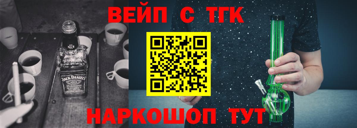 ТГК гашишное масло Большой Камень
