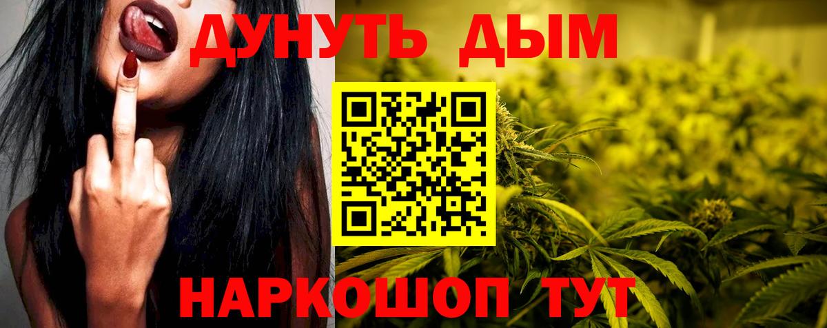 Марихуана тримм Большой Камень